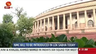 National Medical Commission Bill to be introduced in Lok Sabha