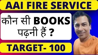 AAI Junior Assistant Fire Service Books 2025 || AAI Junior Assistant Exam Books 2025 ||