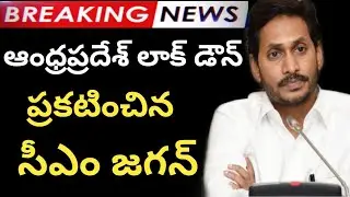 AP again Lockdown in 2021 January | Lockdown IN India || Schools and Colleges Closed | #Lockdown2021