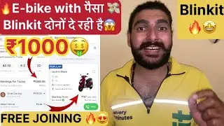Blinkit 2025: New Joiners Get Electric Vehicles on Rent! 🔥 Delivery Made Easy