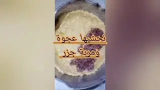 تارت الحمص بلمهلبيه المكرمله #النور_والهنا_دايت_بمزاج #SmartEating #أكل_نظيف #HealthyEating #دايت