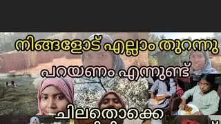അൽഹംദുലില്ലാഹ് എന്നെ ക്ഷമ ഉള്ളവളാക്കിയതിൽ.