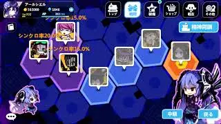 Guns Girl Z JP - Guild Coop Stage (Mental Entertaiment) Cutscene #1