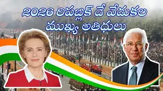 2026 Republic Day Chief Guest | Current Affairs 2026