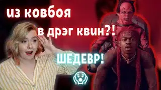 Lil Nas X - Montero (call me by your name) /ОБЗОР ТРЕКА/ шедевр или религиозный скандал?