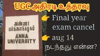 Final year exam update | Anna university | UGC| Killadi girls!!!