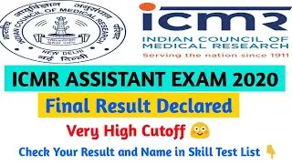 ICMR ASSISTANT EXAM FINAL RESULT DECLARED FOR SKILL TEST| Check your Result Now |