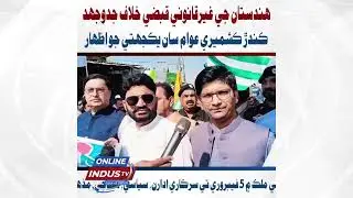 Pakistan Observes Kashmir Solidarity Day with Traditional Zeal