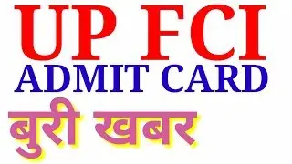 UP FCI ADMIT CARD RELATED BADDDDDD news