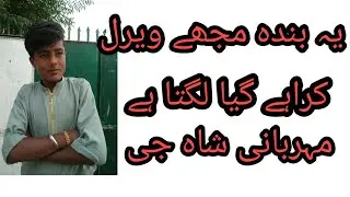 اے دنیا مونجھ دا مرکز ھے اتھاں ھر کوئی آ کے مونجھا تھے😑