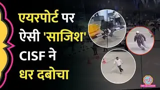 Bengaluru Airport पर चाकू से हमले की कोशिश, CCTV में दिखा आरोपी, CISF ने कैसे बचाई शख्स की जान?