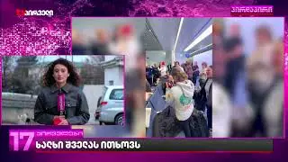 უამინდობის  გამო, ათენი- ქუთაისის რეისი ჯერ გადაიდო, შემდეგ ფრენა გაუქმდა | ხალხი დახმარებას ითხოვს