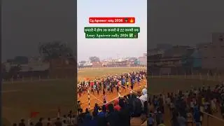 Raipur Aro agniveer physical 2026 !! Dhamtari Agniveer rally bharti !! #army #agniveer#viral#shorts