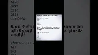 #youtube #viral gk #ssc GD upsc all exams most important questions answer .