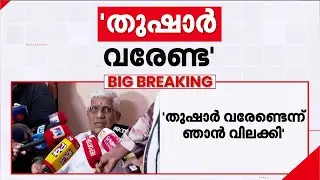 'രൂപരേഖ പോലും തയ്യാറാക്കാതെ അദ്ദേഹം തന്നെ പറയുകയാണ് ഐക്യമുണ്ടെന്ന്' | SNDP NSS Collaboration
