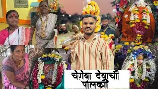 Cheroba devachi palkhi / #marathivlogs #vlog #palki #youtube #trendingvideo #familyvlog #dombivali 