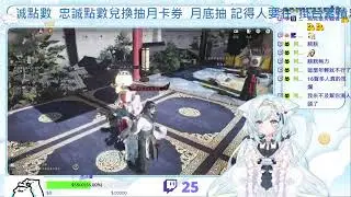 1/17  燕雲十六聲  不知道今天的百業戰能不能打  月底抽三份月卡