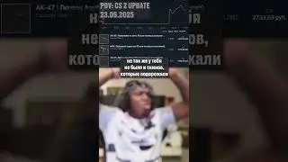 POV: CS 2 UPDATE (23.10.25 ) - рынок упал..