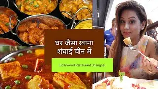 Indian Food in Shanghai- Mamta Sachdeva Cabin Crew Life