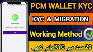 PCM Wallet kyc under review Problem Solve || kyc & Migration new update 