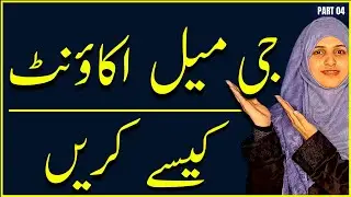 How To Use Gmail Account Complete Video | Part 04
