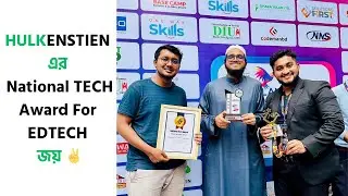 Hulkenstein এর NATIONAL TECH  AWARD FOR EDTECH জয় ✌️