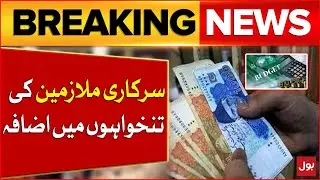 Govt Employees Salary Increase | KPK Budget 2024-25 | Latest News | BreakingNews