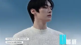Lyrics [Stray Kids - Lee Know 