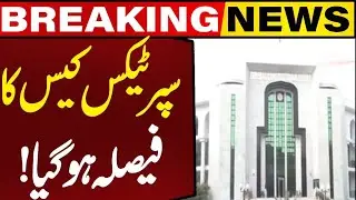 Super Tax Case Has Been Decided! | Breaking News | Capital TV