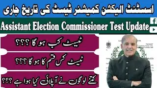 Assistant Election Commissioner Test Date | 6-12-2025 Test Date Announced | AEC Test Big Update 2025