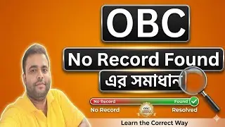 OBC Certificate No Record Found Solution। OBC NO RECORD FOUND। OBC UPDATE ONLINE। OBC SLST। OBC WB