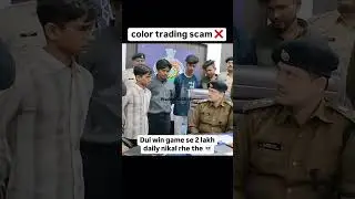 Colour trading scam || colour trading game || news || indiaviewsnews