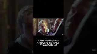 #ukrainian phrases with #fantasy #series the 10th kingdom #film
