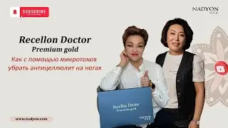 Обучение по аппарату &ldquo;Bs407&rdquo; ,&rdquo;Recellon doctor✅Спикер:Диана Цой