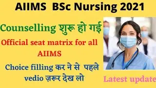 AIIMS Bsc Nursing 2021 | Seat matrix for all Aiims |Counselling | Latest update