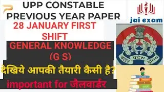 upp previous year paper upp 49568 previous year paperupp general knowledge (gs) paper for jailwarder
