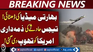 Tejas Air Mishap at Dubai Airshow | India Blames US Engines | Defense Controversy - Aaj Pakistan