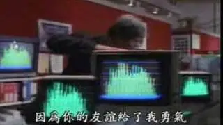 ElectricDream-神通情人夢_TOGETHER IN ELECTRIC DREAMS