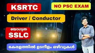 KSRTC Driver/Conductor 🔥 നിരവധി ഒഴിവുകൾ | Driver Job Vacancy 2024 Malayalam | Jobhunter