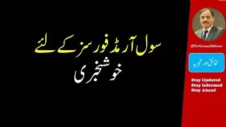 Civil Armed Forces update:  pay, allowance and rank, committee is constituted,FC,Rangers Coastguard