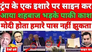 Pakistani media totally shocked 😲 speaker Sahab Trump ne ek bar kaha is jahil Ne Sahin kar diye Modi