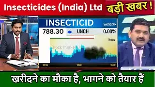 Insecticides India Ltd Share Latest News, Insecticides Share Price Target, Insecticides Stock Analys