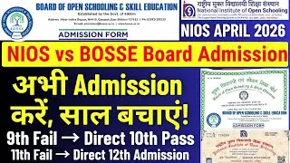 NIOS Admission April 2026 | NIOS vs BOSSE Board &ndash; Direct Class 10th/12th | अभी Admission करें #nios