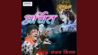 Jago Jago Prabhu Ab