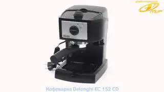 Кофеварка Delonghi EC 152 CD