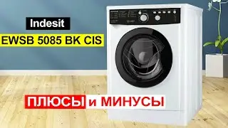 Стиральная машина INDESIT EWSB5085BKCIS 5 кг Обзор. Плюсы и минусы