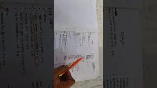 whole Dravyagun#quick revision#@ritugond#UT#trick#hacks#one video#(part 1)