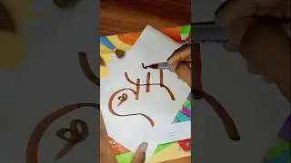 Easy Allah name art #art #allah