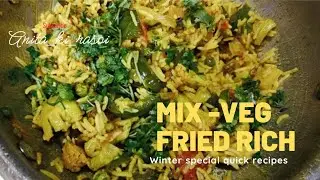 10 min Quick mix- veg fried rice #indianstyle #friedrice #vegfriedrice #quickrecipes 