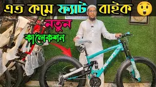 New cycle price in Bangladesh 2024🚴Fat Bike price in bd🚴 Rockrider,veloce,core,Phoenix,Avon cycle